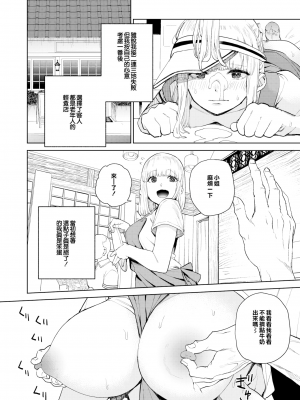 [ちゅーりっふ。] 混血サキュバスの日常 2 (COMIC X-EROSコミックゼロス86) [橘猫汉化组] [221222重嵌] [無修正]_006