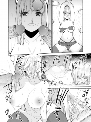 [ちゅーりっふ。] 混血サキュバスの日常 2 (COMIC X-EROSコミックゼロス86) [橘猫汉化组] [221222重嵌] [無修正]_018