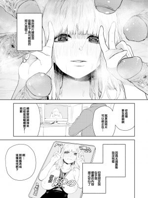 [ちゅーりっふ。] 混血サキュバスの日常 2 (COMIC X-EROSコミックゼロス86) [橘猫汉化组] [221222重嵌] [無修正]_021