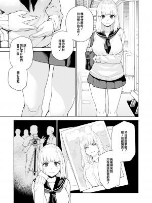 [ちゅーりっふ。] 混血サキュバスの日常 2 (COMIC X-EROSコミックゼロス86) [橘猫汉化组] [221222重嵌] [無修正]_009