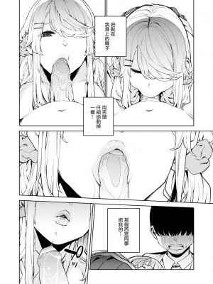 [ちゅーりっふ。] 西宮さんの射精管理 (コミックゼロス #88) [个人汉化] [221222重嵌] [無修正]_016