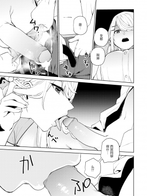 [ちゅーりっふ。] 西宮さんの射精管理 (コミックゼロス #88) [个人汉化] [221222重嵌] [無修正]_015