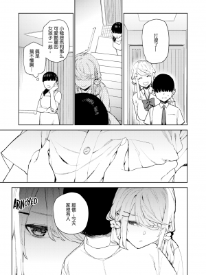 [ちゅーりっふ。] 西宮さんの射精管理 (コミックゼロス #88) [个人汉化] [221222重嵌] [無修正]_013