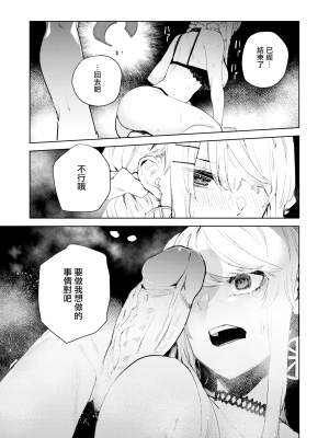 [ちゅーりっふ。] 西宮さんの射精管理R (コミックゼロス #90) [个人汉化] [221222重嵌] [無修正]_17