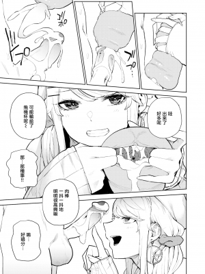 [ちゅーりっふ。] 西宮さんの射精管理R (コミックゼロス #90) [个人汉化] [221222重嵌] [無修正]_11