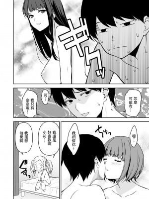 [裏FMO (フミオ)] 清楚な姉が好きなのに、ビッチとセックスしてる俺3 [DL版] [中国翻訳]_oDArbZbNXR_042_