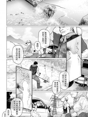 [越山弱衰] プラモ融かして… (COMIC アンスリウム 2023年1月号) [中国翻訳] [DL版]_18