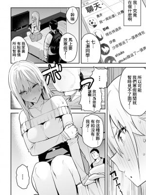 [エノキドォ] 美女と野獣 2nd 〜ギャルとキモオタ〜 (COMIC アンスリウム 2023年1月号) [葱鱼个人汉化] [DL版]_06