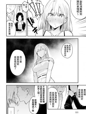 [エノキドォ] 美女と野獣 2nd 〜ギャルとキモオタ〜 (COMIC アンスリウム 2023年1月号) [葱鱼个人汉化] [DL版]_10