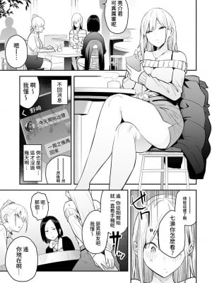 [エノキドォ] 美女と野獣 2nd 〜ギャルとキモオタ〜 (COMIC アンスリウム 2023年1月号) [葱鱼个人汉化] [DL版]_09