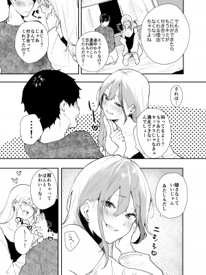 [山紺屋] ギャルちゃんと！放課後のお付き合い_57