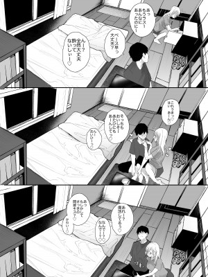 [山紺屋] ギャルちゃんと！放課後のお付き合い_46