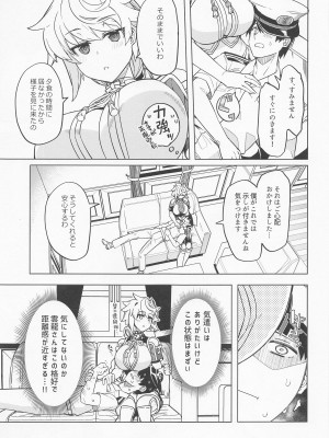 (C100) [並々食堂 (月並甲介)] 雲龍にお任せ下さい (艦隊これくしょん -艦これ-)_05