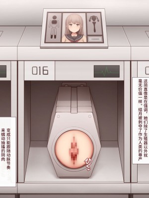 [Neko-rise] 少女物品化S2 ～生体便器ポット型～ [暗黑兄贵个人汉化]_051