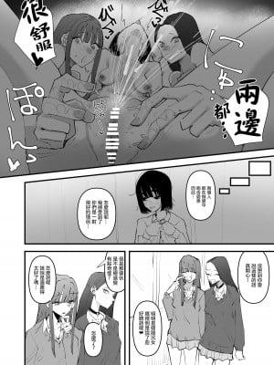 [アウェイ田]おい陰キャ！どっちの百合セックスが気持ちよかった？ [沒有漢化]_28