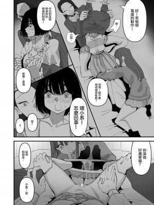 [アウェイ田]おい陰キャ！どっちの百合セックスが気持ちよかった？ [沒有漢化]_08