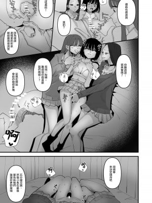 [アウェイ田]おい陰キャ！どっちの百合セックスが気持ちよかった？ [沒有漢化]_09