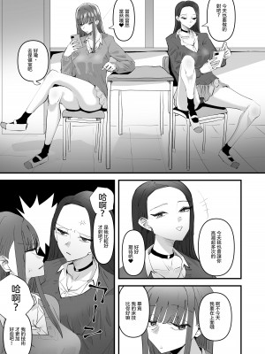 [アウェイ田]おい陰キャ！どっちの百合セックスが気持ちよかった？ [沒有漢化]_03