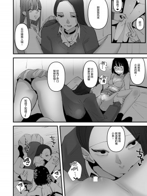 [アウェイ田]おい陰キャ！どっちの百合セックスが気持ちよかった？ [沒有漢化]_10