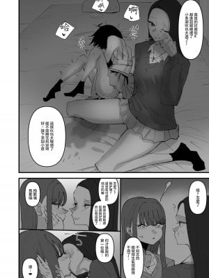 [アウェイ田]おい陰キャ！どっちの百合セックスが気持ちよかった？ [沒有漢化]_16