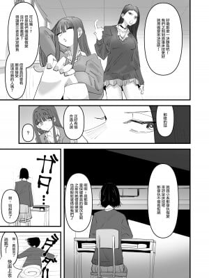 [アウェイ田]おい陰キャ！どっちの百合セックスが気持ちよかった？ [沒有漢化]_05