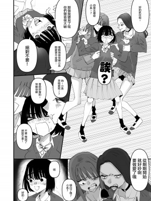 [アウェイ田]おい陰キャ！どっちの百合セックスが気持ちよかった？ [沒有漢化]_06