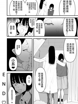 [アウェイ田]おい陰キャ！どっちの百合セックスが気持ちよかった？ [沒有漢化]_30