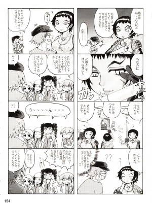 (C80) [ハニーバンプ (中津川みのる)] 史上最強の弟子への道・虎の巻 ハニーバンプケンイチ総集編 (史上最強の弟子ケンイチ)_154