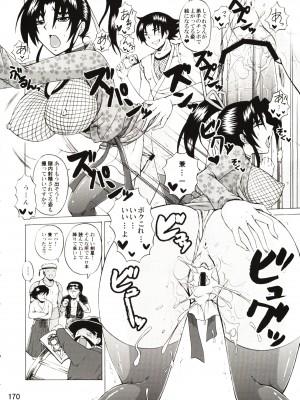 (C80) [ハニーバンプ (中津川みのる)] 史上最強の弟子への道・虎の巻 ハニーバンプケンイチ総集編 (史上最強の弟子ケンイチ)_170