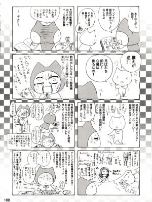 (C80) [ハニーバンプ (中津川みのる)] 史上最強の弟子への道・虎の巻 ハニーバンプケンイチ総集編 (史上最強の弟子ケンイチ)_188