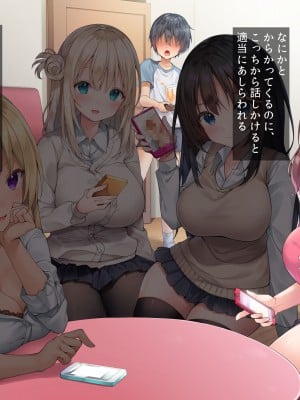 [ぷにぷり学園] 発情JKお姉ちゃんたちは弟チンポに夢中で即ハメ逆レ●プの毎日_010