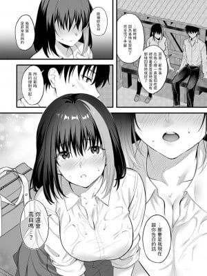 [雨野しぐれ] 雨の日、バス停で (COMIC アンスリウム 2022年12月号) [中国翻訳] [DL版]_08