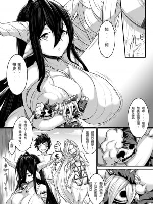 [伊翁](R18)Doujinshi - Shen zhen (B5／8P) [中国翻譯]_02