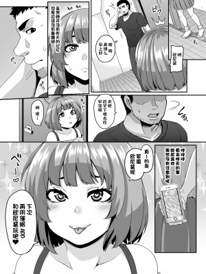 [てぃらみすたると (一弘)] おませなイモウトとエッチなサイミン パコパコライフ♥ [一只麻利的鸽子汉化x甜族星人出资] [DL版]_54