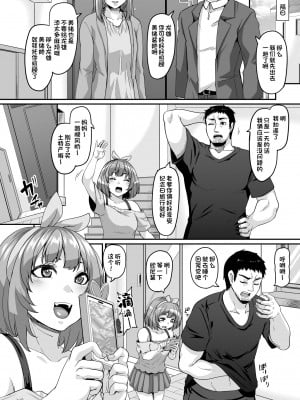 [てぃらみすたると (一弘)] おませなイモウトとエッチなサイミン パコパコライフ♥ [一只麻利的鸽子汉化x甜族星人出资] [DL版]_32