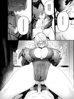 [伊翁] Obscene [FGO](B5／20P) [中国翻譯]_09