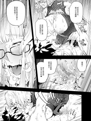 [伊翁] Obscene [FGO](B5／20P) [中国翻譯]_12