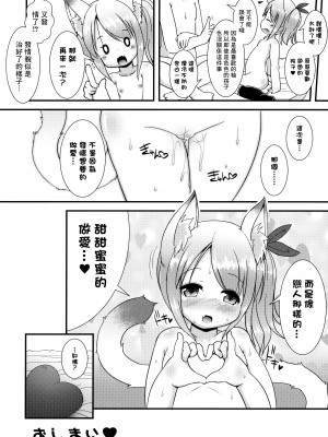 (C90) [きゃっといいえっくす (猫兎)] ねこぷにっ！vol.12 [一匙咖啡豆汉化组]_14