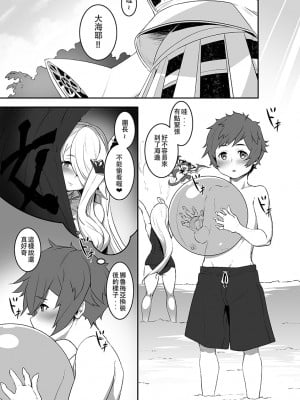 [伊翁](R18)Doujinshi - Butterfly (B5／16P)[中国翻譯]_02