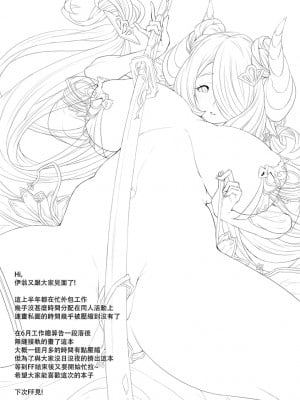 [伊翁](R18)Doujinshi - Butterfly (B5／16P)[中国翻譯]_16