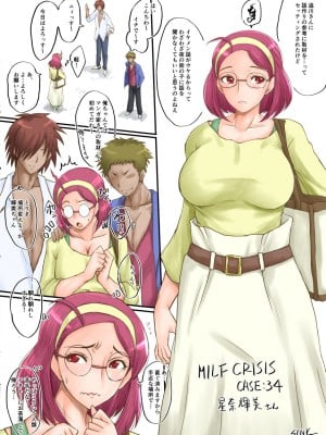 [裏方本舗 (SINK)] MILF CRISIS プリママ NTR 集 (進行中2022.12.23)_072