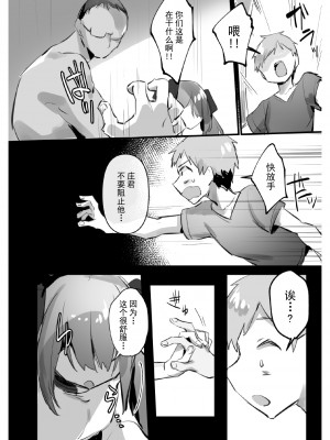 [わくわく養豚所。 (ぽこてん)] おなほ男の娘 [迷幻仙域×真不可视汉化组]_35