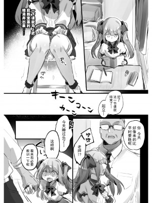 [わくわく養豚所。 (ぽこてん)] おなほ男の娘 [迷幻仙域×真不可视汉化组]_25