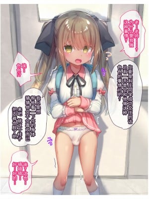 [わくわく養豚所。 (ぽこてん)] おなほ男の娘 [迷幻仙域×真不可视汉化组]_04