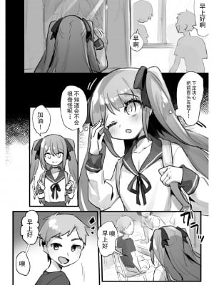 [わくわく養豚所。 (ぽこてん)] おなほ男の娘 [迷幻仙域×真不可视汉化组]_12