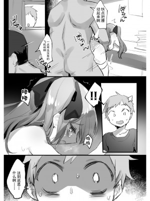 [わくわく養豚所。 (ぽこてん)] おなほ男の娘 [迷幻仙域×真不可视汉化组]_34