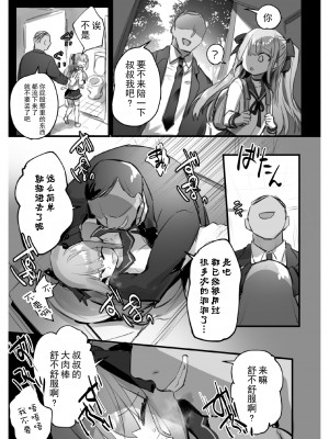 [わくわく養豚所。 (ぽこてん)] おなほ男の娘 [迷幻仙域×真不可视汉化组]_15