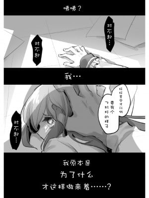 [わくわく養豚所。 (ぽこてん)] おなほ男の娘 [迷幻仙域×真不可视汉化组]_11