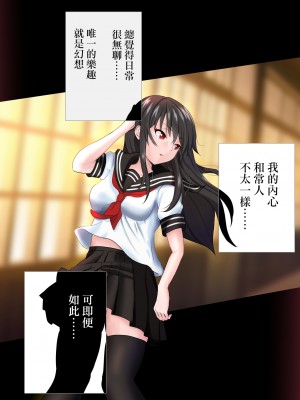 [team.傘張侍 (伊佐坂)] 妄想廻廊―お嬢様は妄想に耽るのがお好き― [中国翻訳]_06