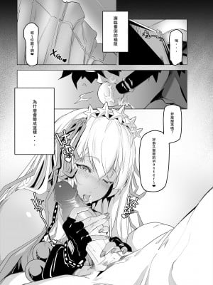 [伊翁](R18)Doujinshi - BB★Time [中国翻譯]_02